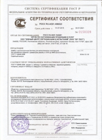 Шайбы к высокопрочным болтам диаметром от М16 до М48