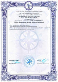 Разрешение на знак 