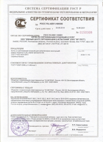 Болты с шестигранной головкой класса точности А и В, класса прочности 8.8