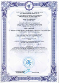 Разрешение на знак 