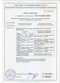 Шайбы под крепежные изделия с диаметром от М12 приложение